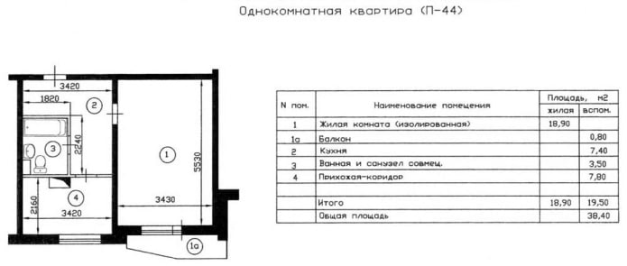 Разпределение на 1-стаен апартамент, серия П-44