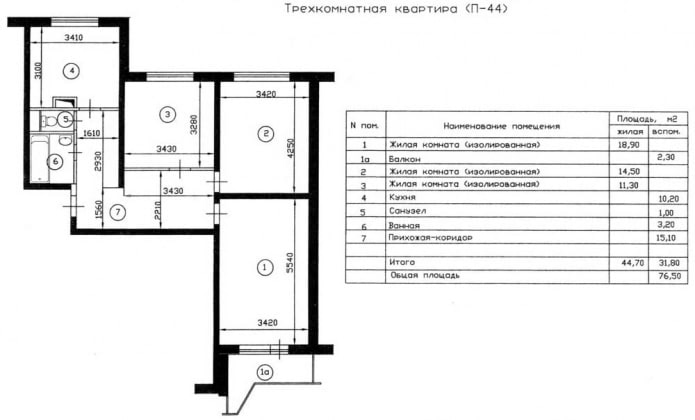 Разпределение на 3-стаен апартамент серия П-44