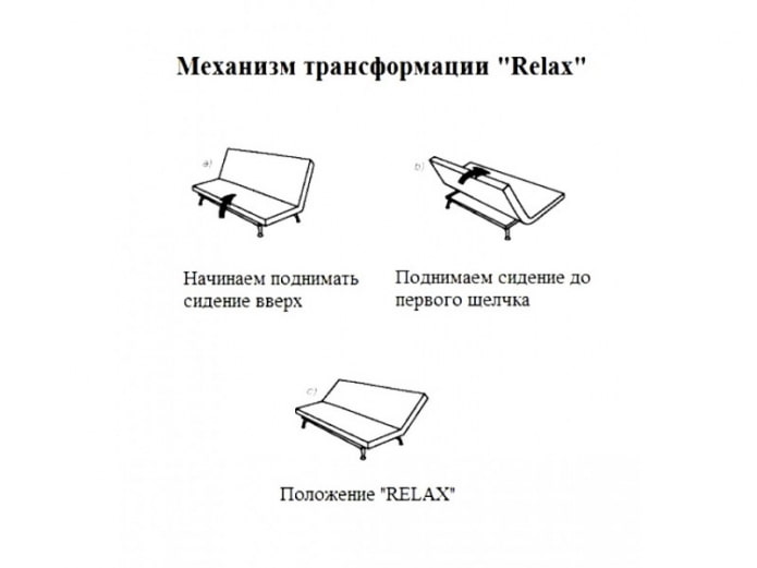 диван с релакс позиция