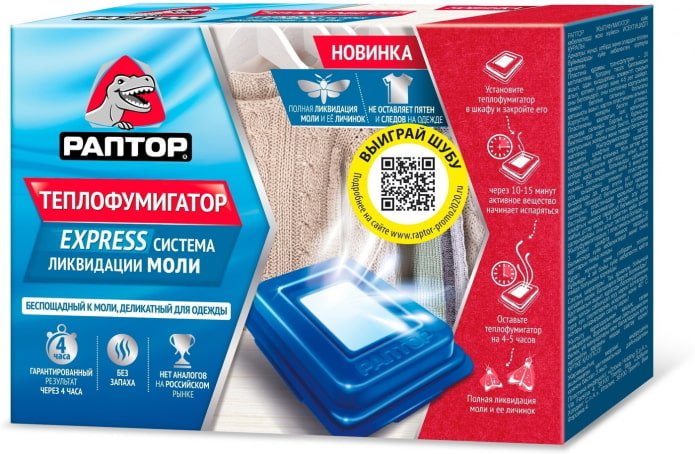 raptor fumigator