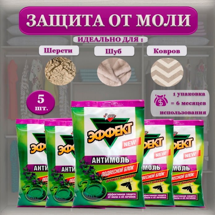 таблетки за молци