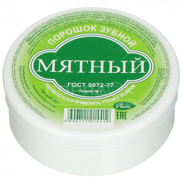 прах за зъби