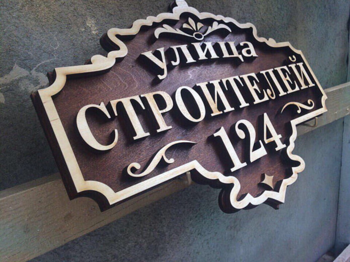 Дървен знак