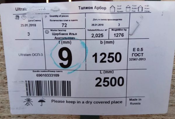 Зроблено в Росії