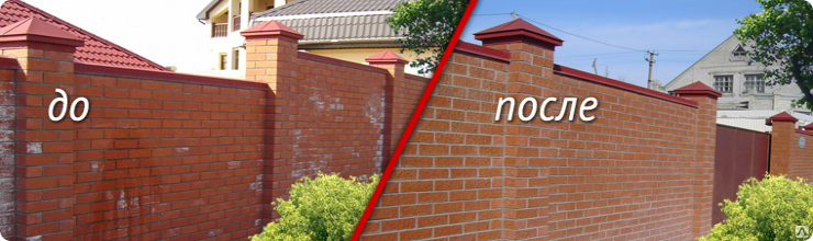 До і після чищення фасаду з клінкерної плитки