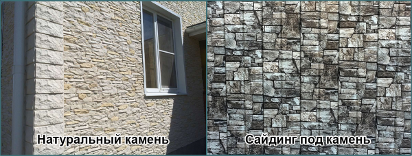 Відмінності натурального каменю від кам'яного сайдингу