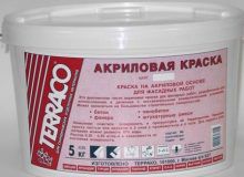 Акрилові