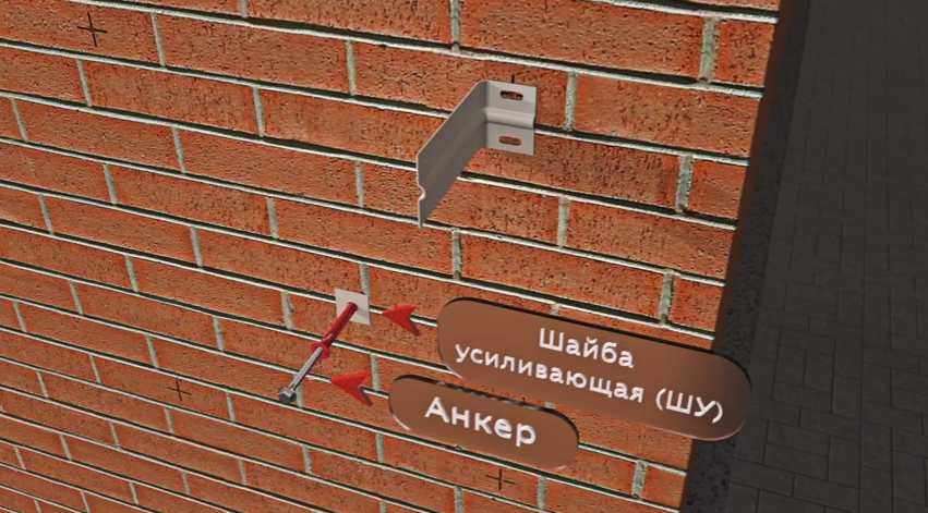 Анкер і підсилювальна шайба для кріплення кронштейна