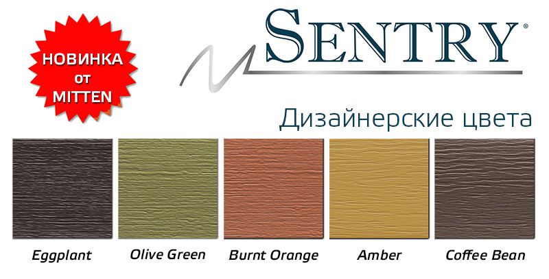 Кольорова матриця серії Sentry