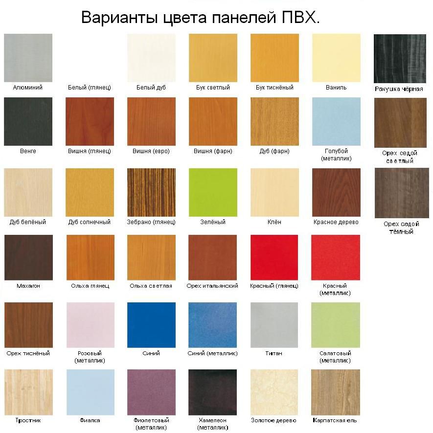 Колірні рішення пластикової вагонки