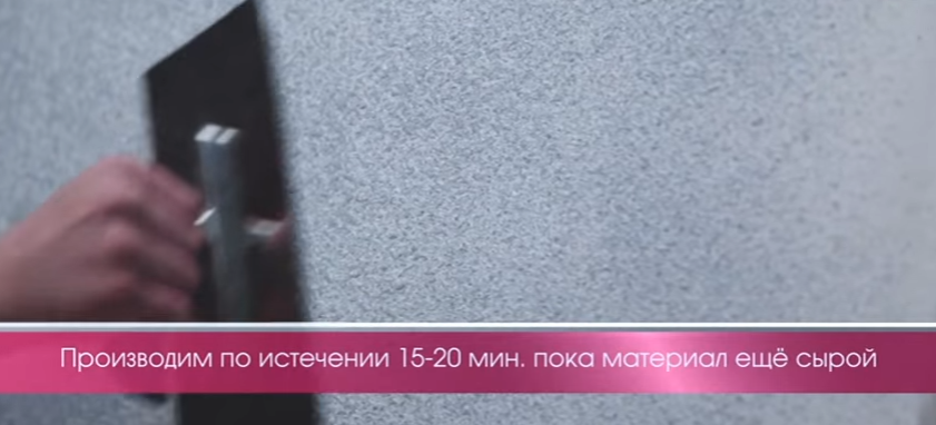 Додаткове загладжування нанесеної декоративної штукатурки