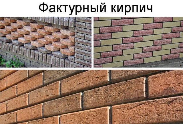 Цегла фактурна