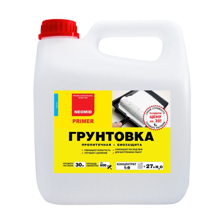 Грунтовка фасадів