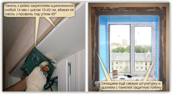 Кріплення панелі степлером