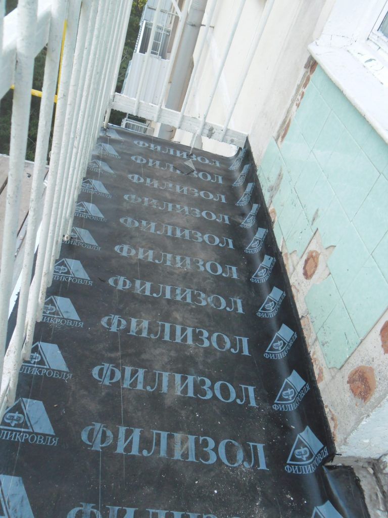 Гідроізоляція