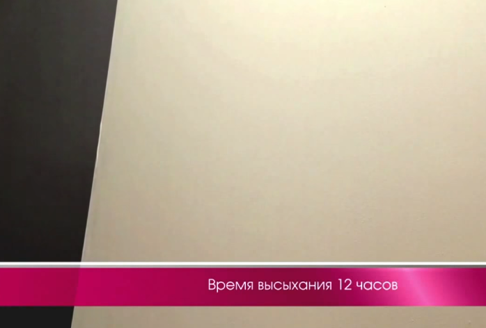 Грунт висихає за 12 годин