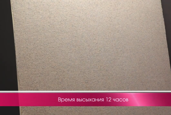 Лак сохне 12 годин