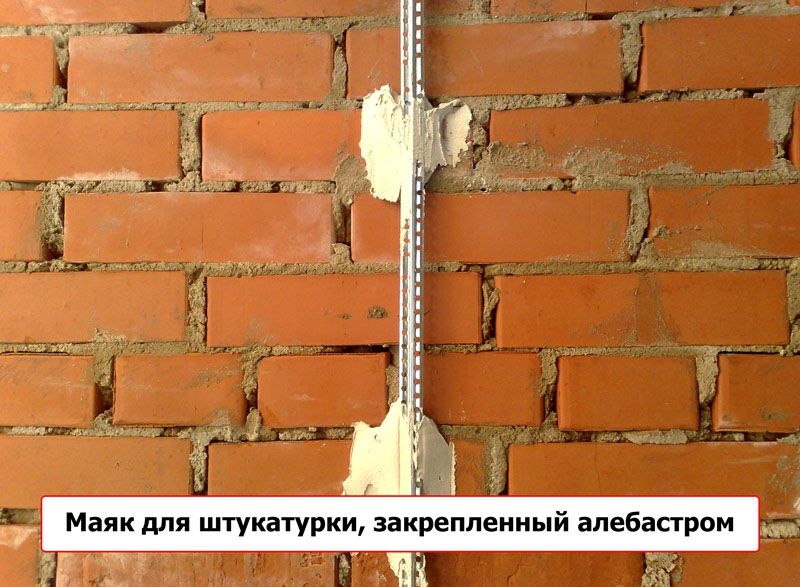Маяк для штукатурки, закріплений алебастром