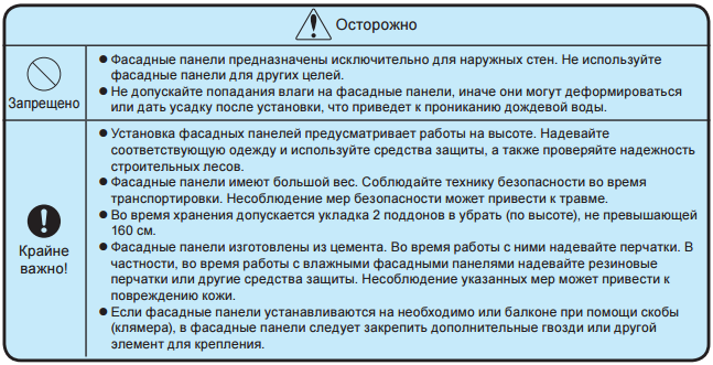 Запобіжні заходи
