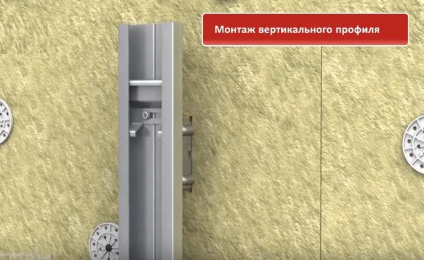 Монтаж вертикального профілю