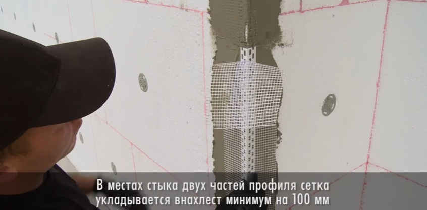Нахлест сітки на стиках профілів