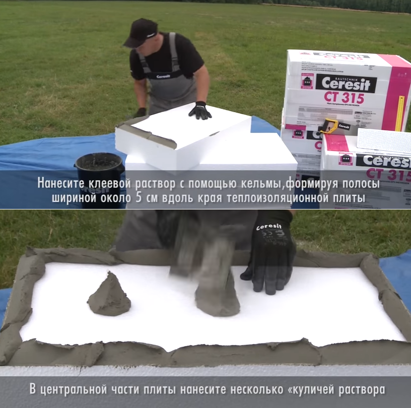 Нанесення клею на плити