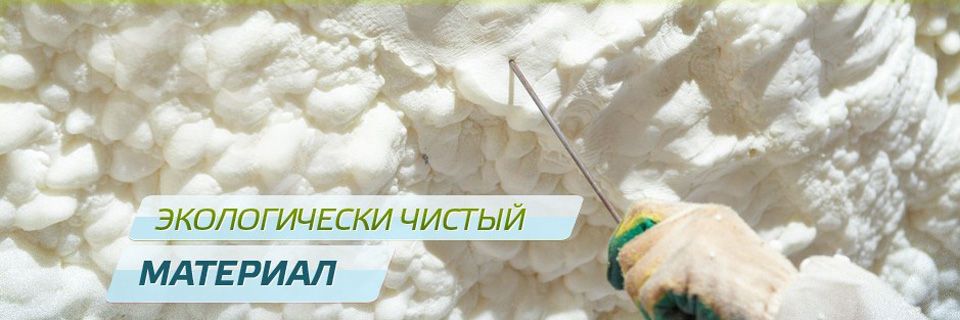 Напилювальна ізоляція