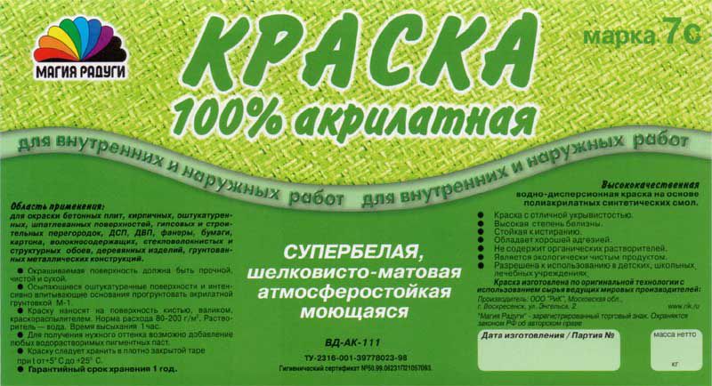 Зверніть увагу на характеристики фарби, вони вказані на упаковці