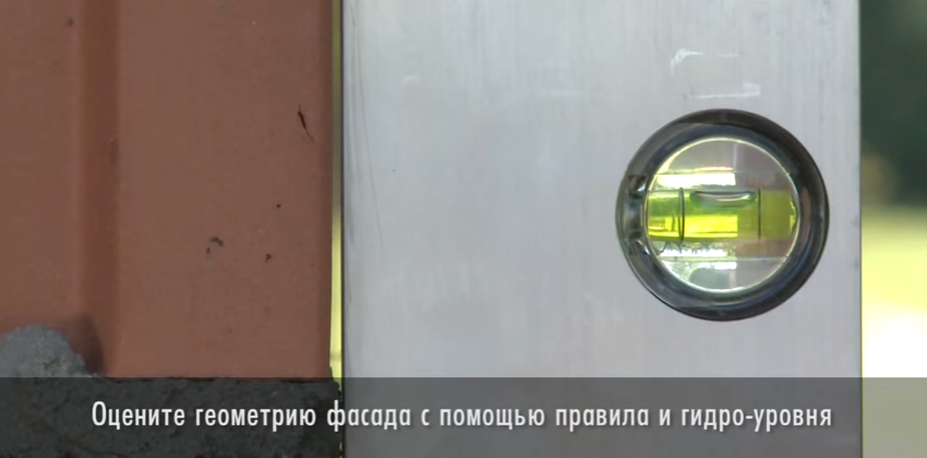 Оцініть геометрію фасаду