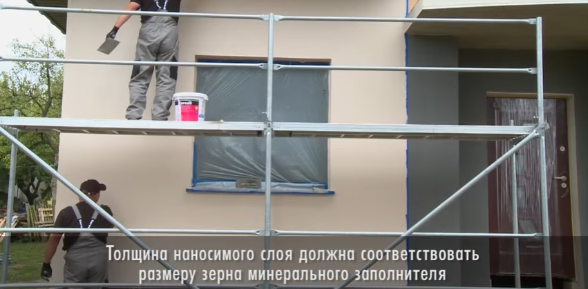 Штукатурка фасаду