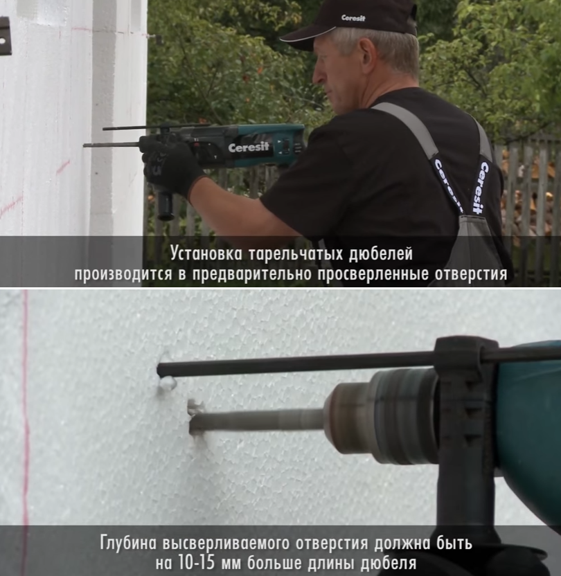 Отвори під дюбелі