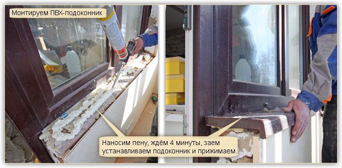Насамперед встановлюємо підвіконня