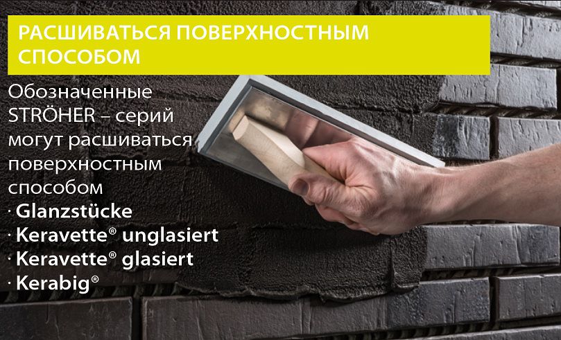 За методом затірки поверхні шви закладаються за допомогою фуговальної або штукатурної планки