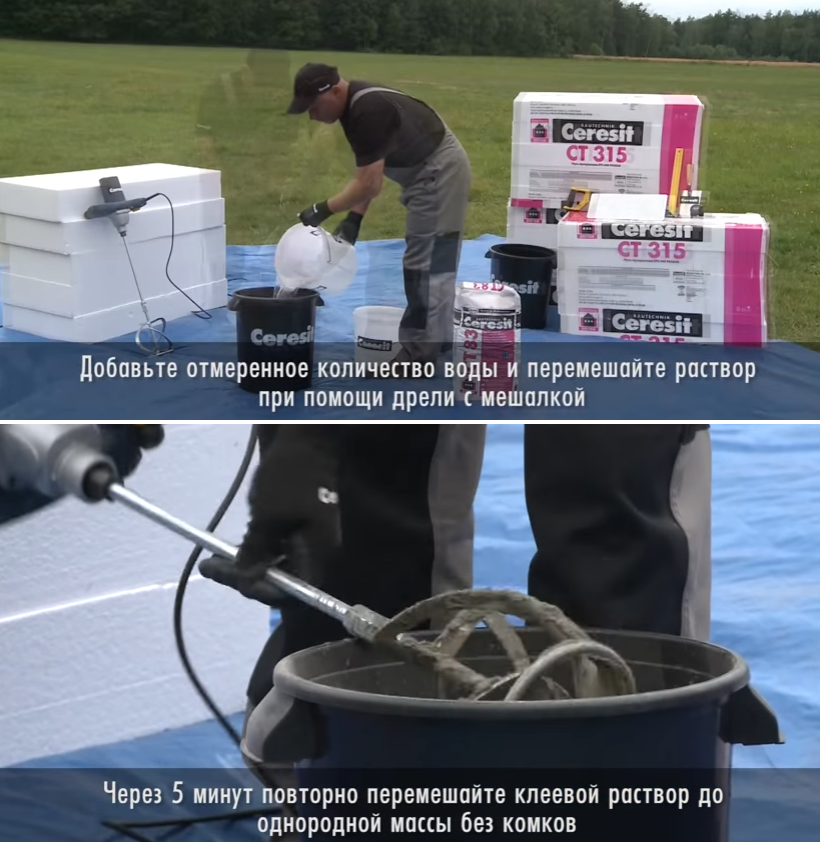 Приготування клею