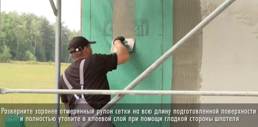 Приклеювання сітки