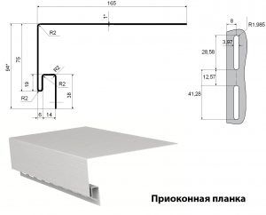 Віконна планка