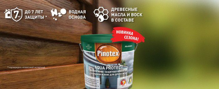 Просочення Pinotex Aqua Protect на водній основі