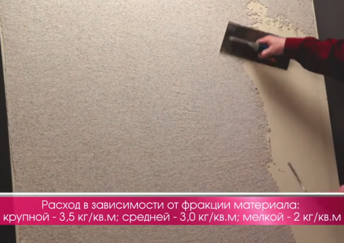 Витрата штукатурки
