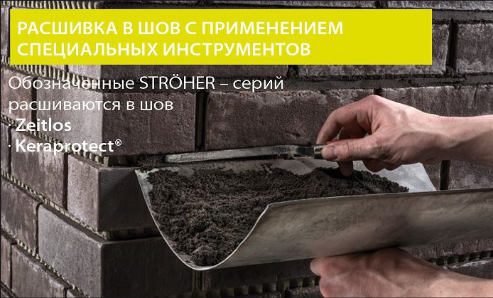 З’єднання кельмою