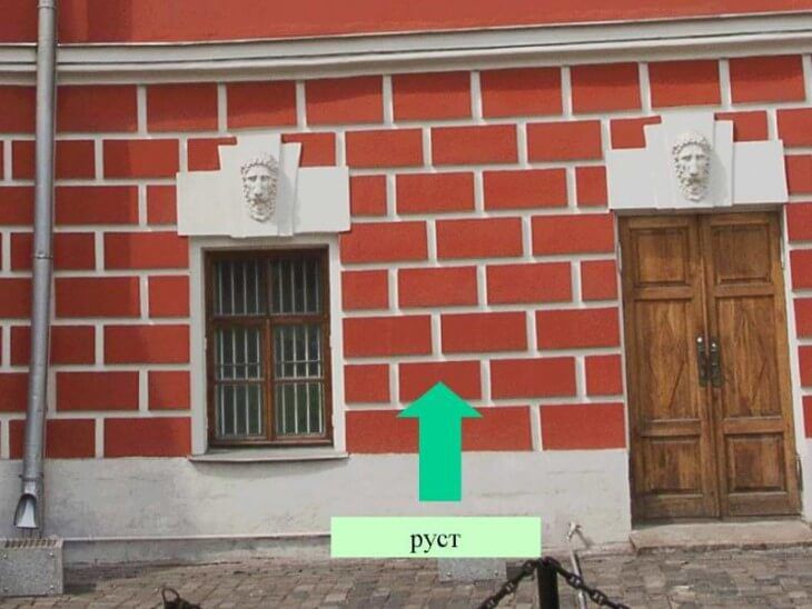 Руста фасади
