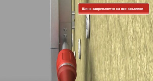 Шина закріплена всіма заклепками