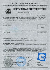 Сертифікати на пінопласт