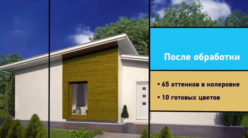 Стіна після обробки