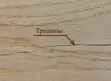 Тріщини