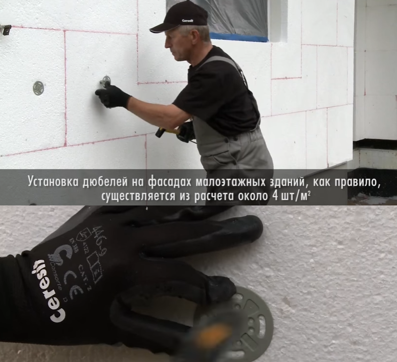 Установка дюбелів