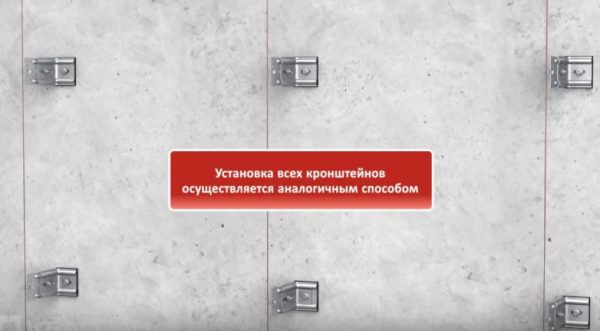 Установка решти кронштейнів