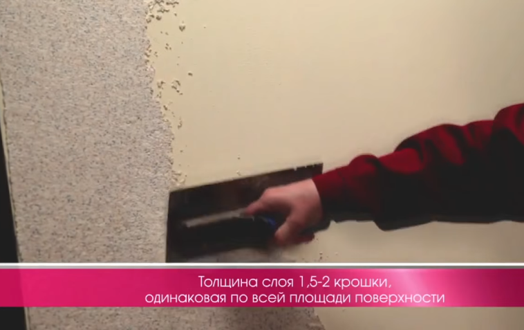Важливо витримувати однакову товщину шару