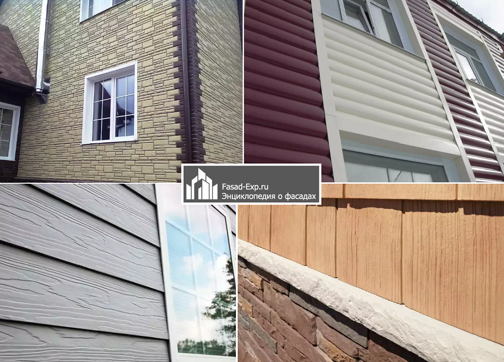 Види сайдинга