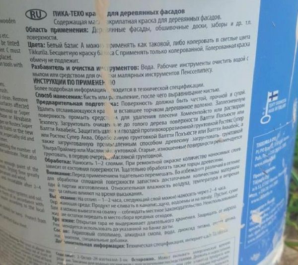 Фарба для дерев'яних фасадів Tikkurila Pika-Techo