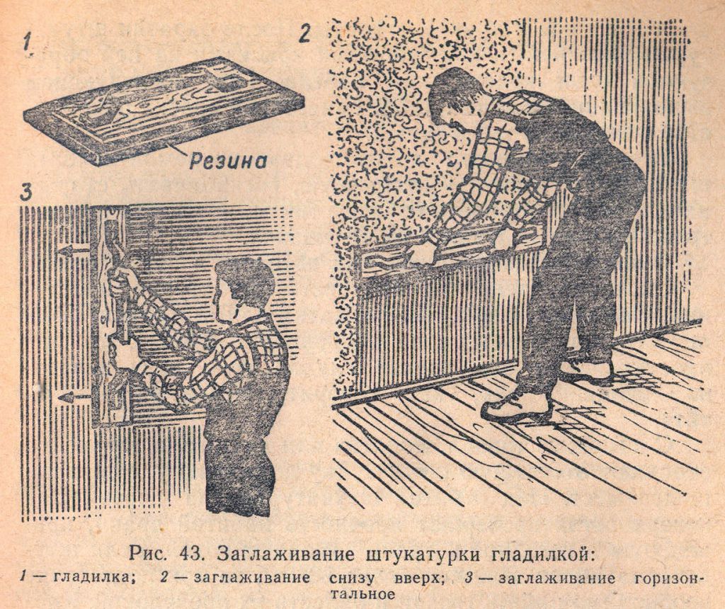 Штукатурний розчин для вирівнювання